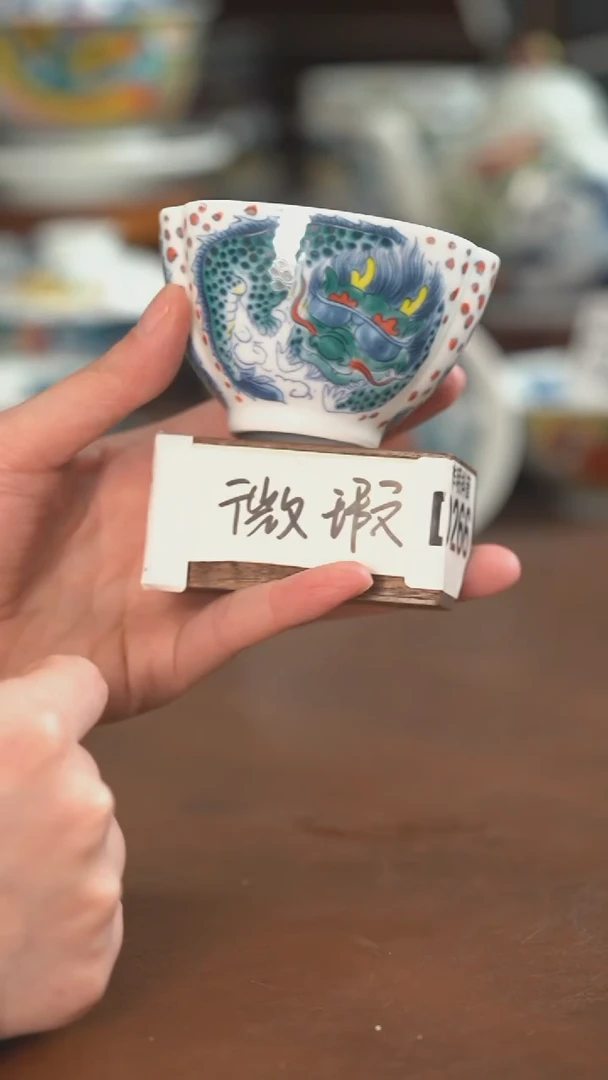 【闪购商品】龙纹三方杯（微瑕福利）景德镇昨明陶瓷