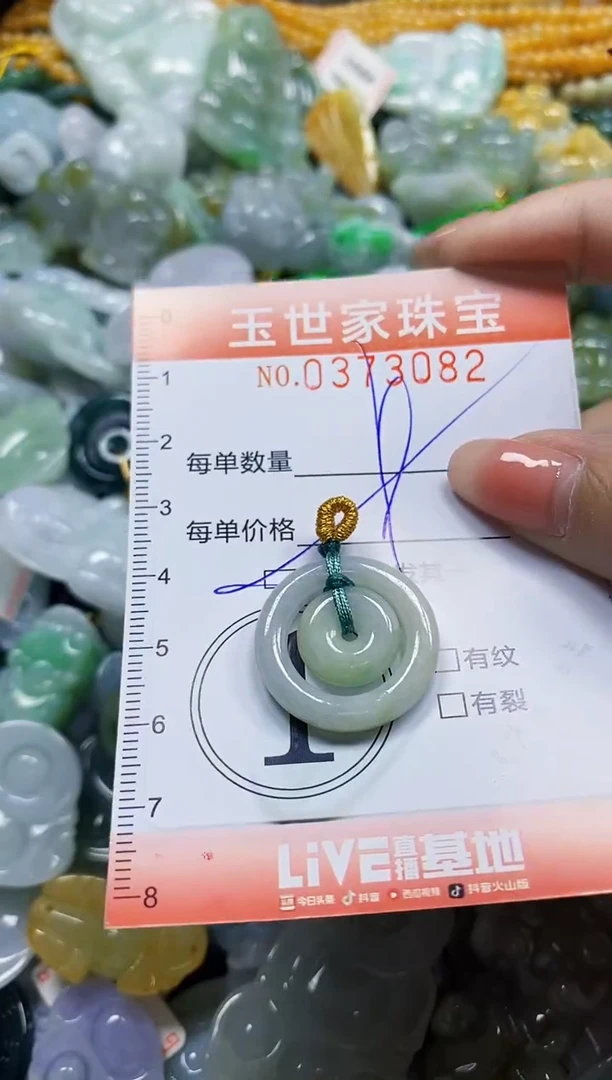 颈饰未镶嵌翡翠闪购0373082多样性发其一