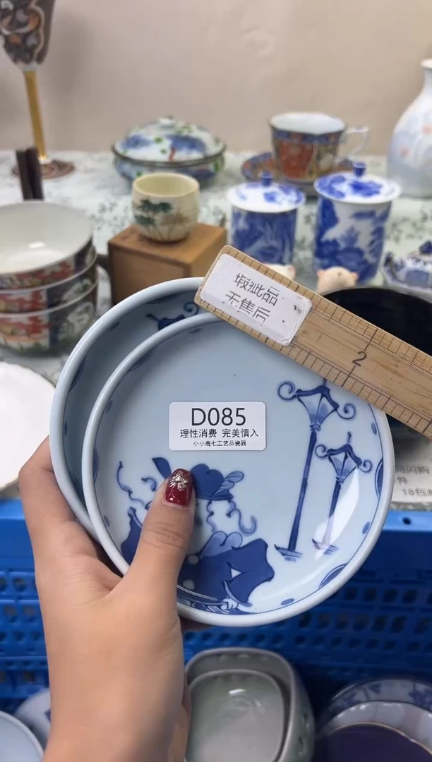 瓷茗****》085DDDDDDDDDDDD