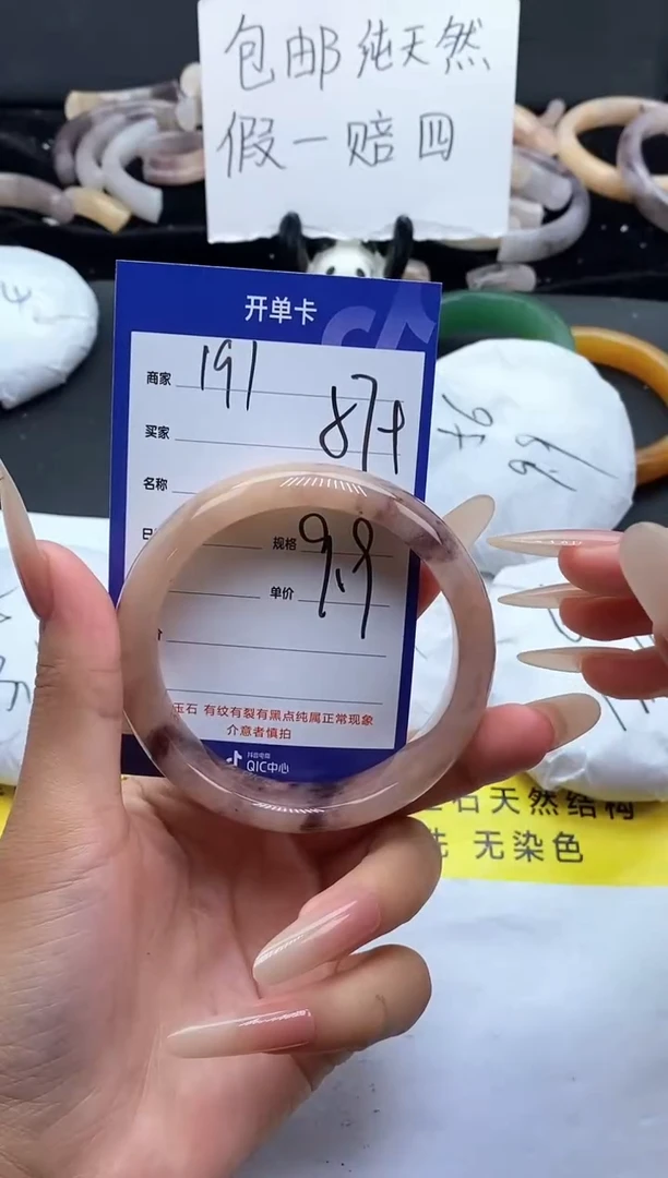 未镶嵌手镯石英质玉（金丝玉）191-57+
