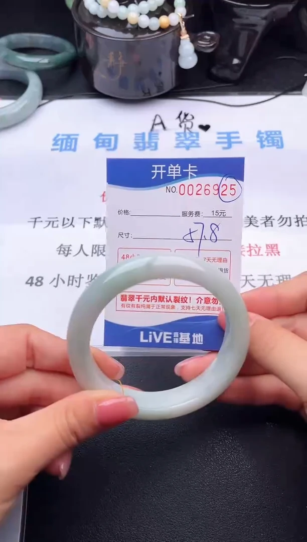 翡翠手镯未镶嵌25拍哪个图片就是发哪个
