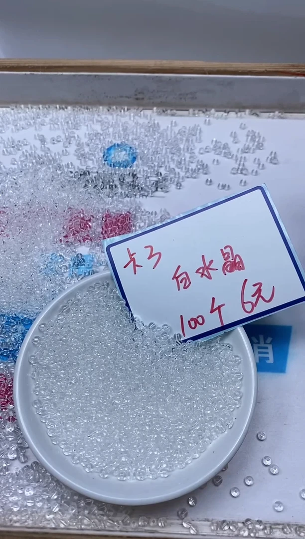 水晶珠宝半成品未镶嵌M659 白水晶3mm100颗6元