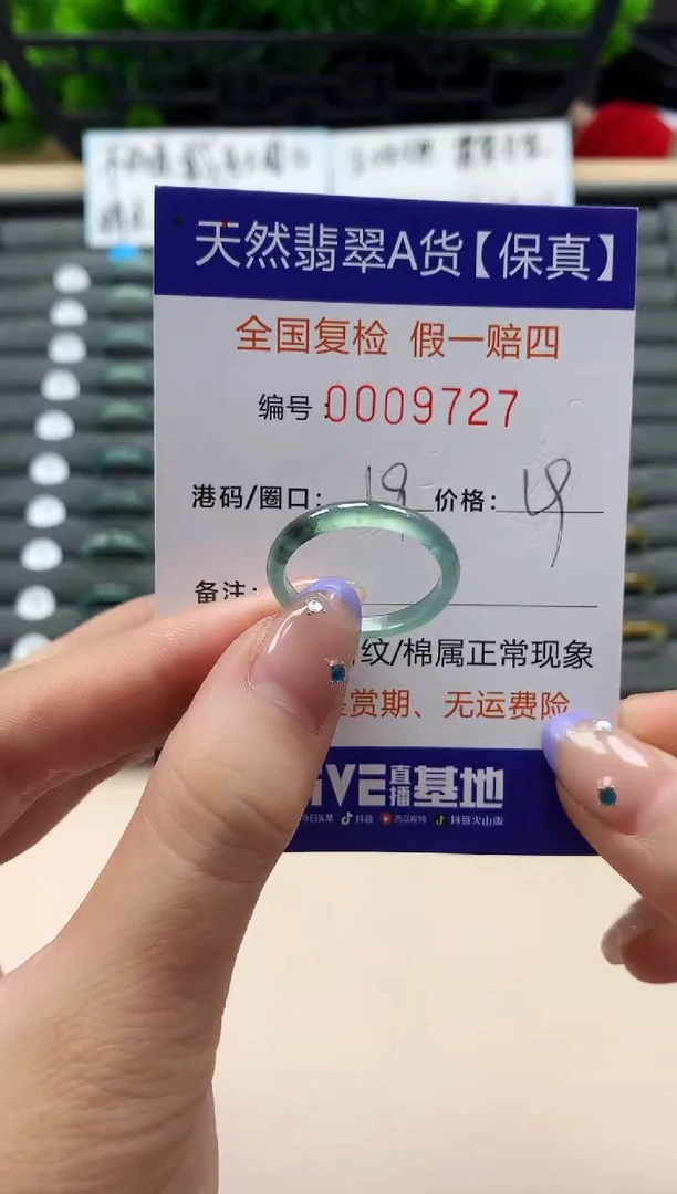未镶嵌戒指翡翠天然  9727