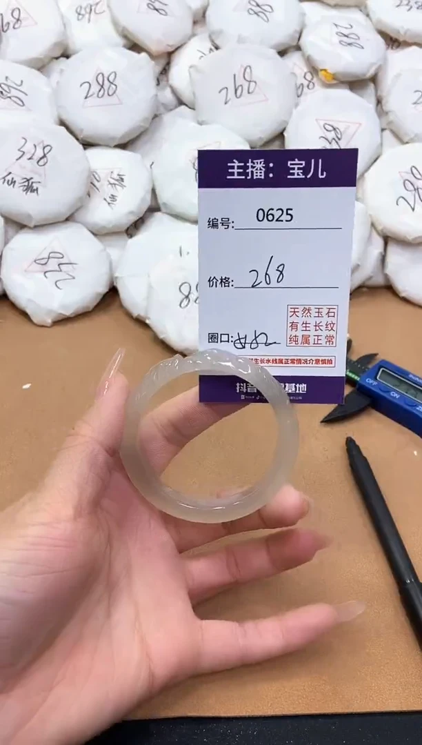 【闪购商品】玛瑙/玉髓手镯未镶嵌625