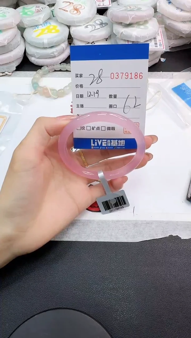 手镯玛瑙/玉髓未镶嵌9186