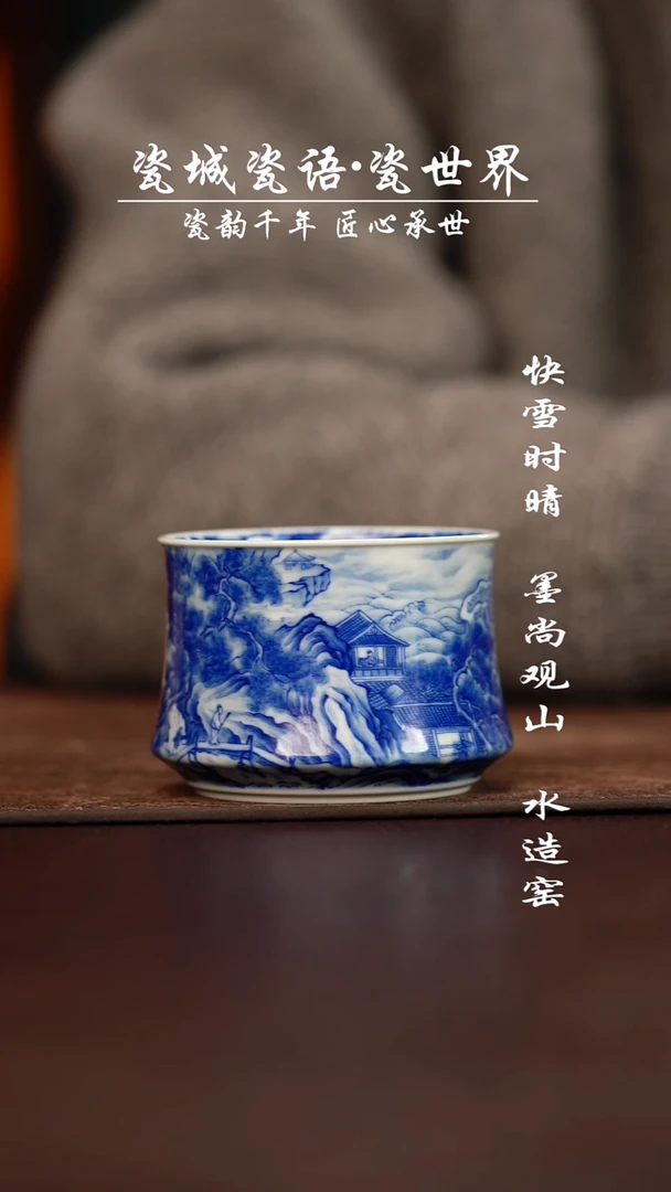 杯子陶寻山晓隐逍遥游杯子