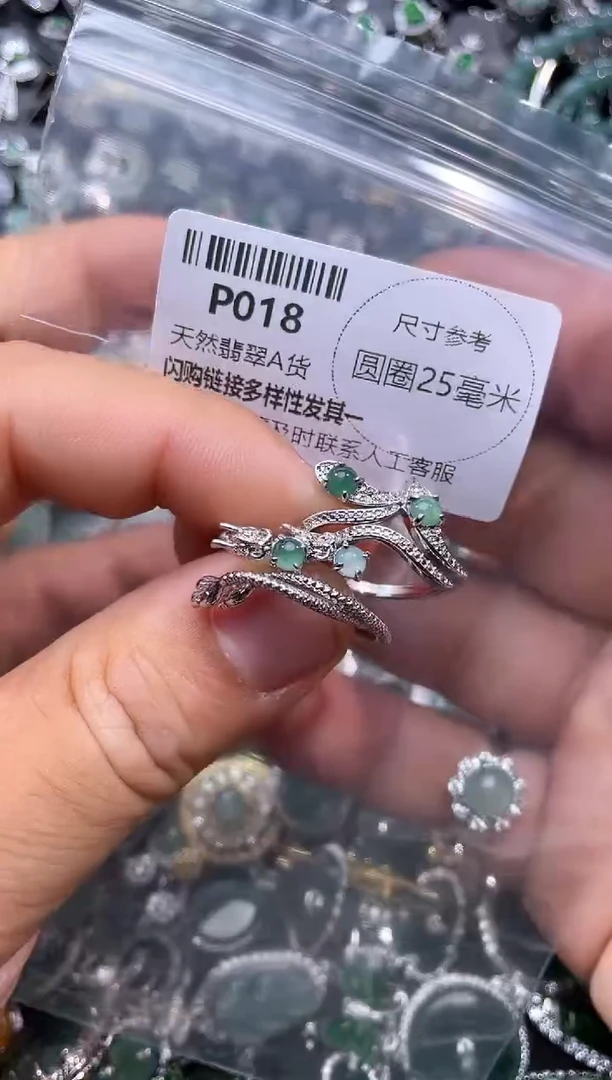 【闪购商品】翡翠颈饰未镶嵌P018戒指 多样性发其二