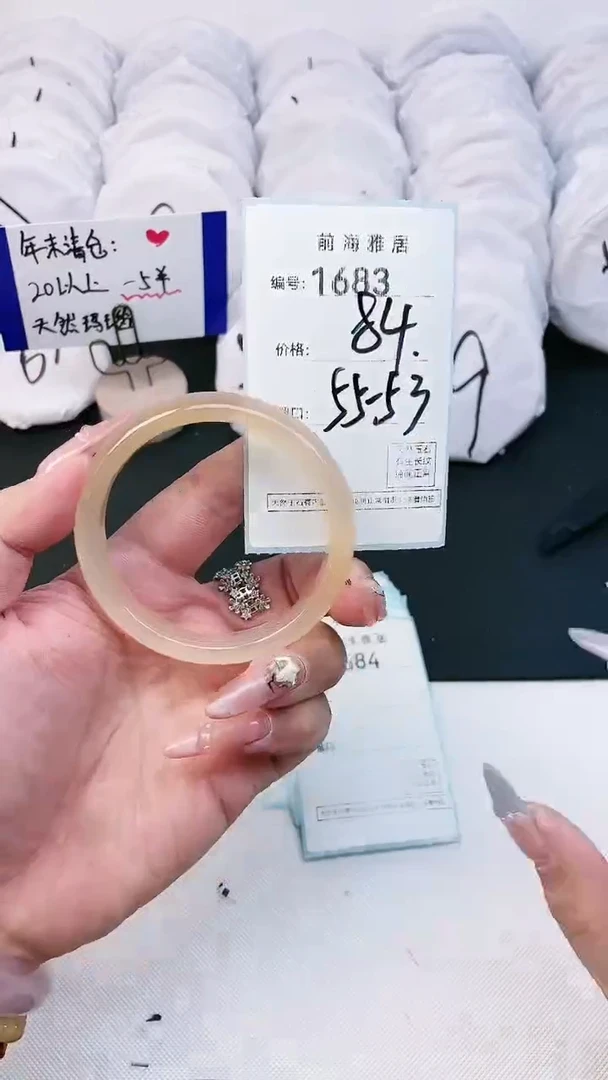 【闪购商品】玛瑙/玉髓手镯未镶嵌1683