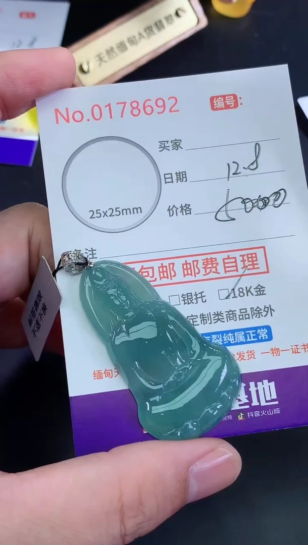 颈饰未镶嵌翡翠月*儿天然缅甸A货翡翠