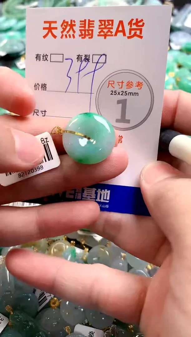 颈饰18K金镶嵌翡翠0450464677