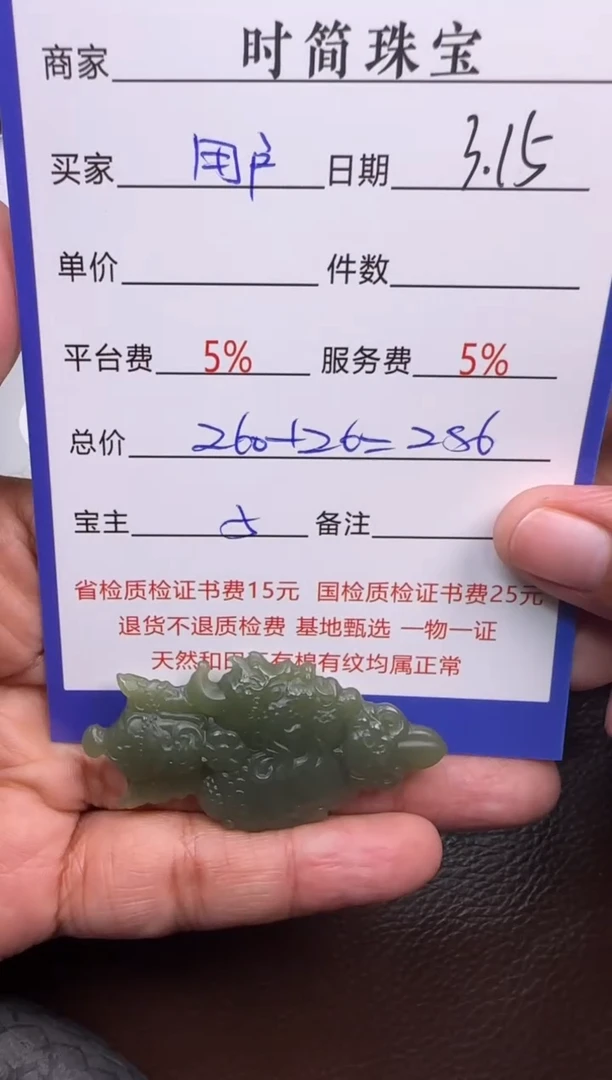 【闪购商品】和田玉未镶嵌挂件挂件