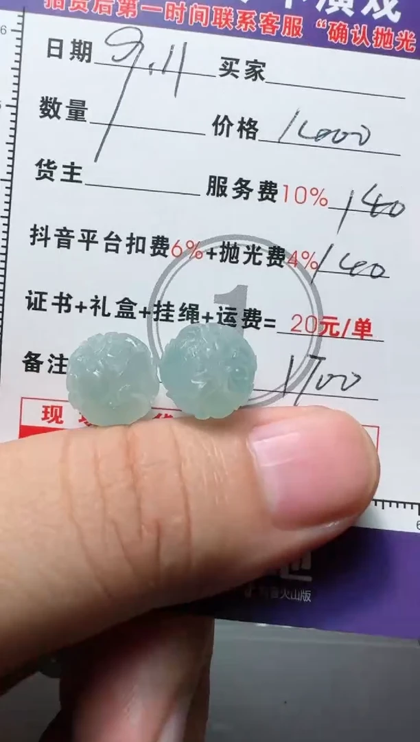 未镶嵌定制翡翠金*11111111111111