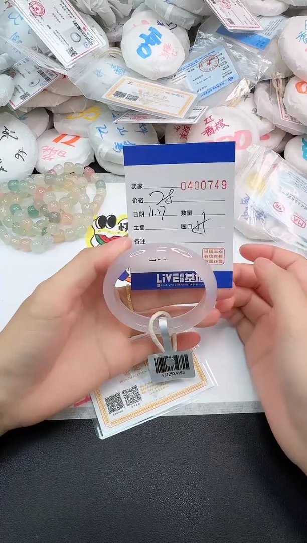 手镯玛瑙/玉髓未镶嵌0749