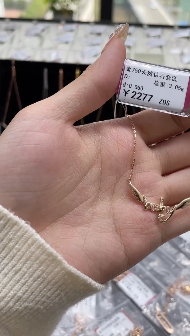 【闪购商品】钻石套链18K金镶嵌剪断标绳不退不换