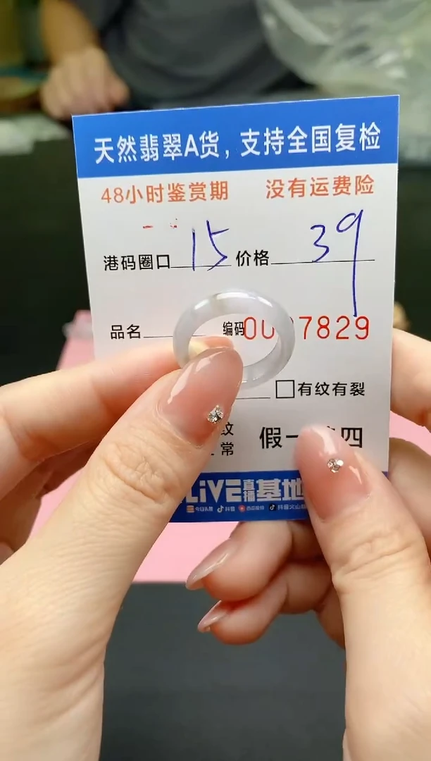 翡翠戒指未镶嵌天然A货翡翠戒圈7829