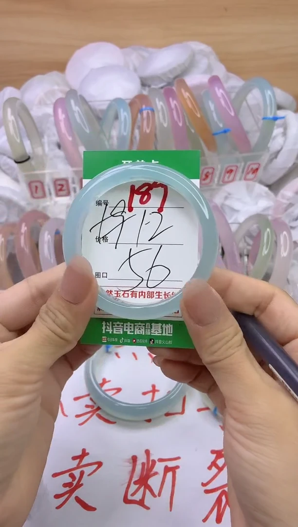 玛瑙/玉髓手镯未镶嵌189