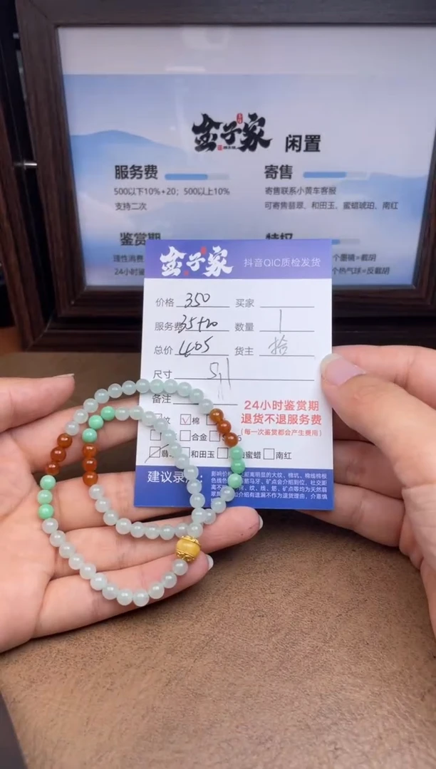 未镶嵌手串翡翠5495914623