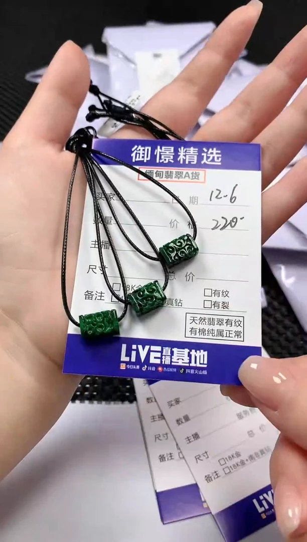 颈饰未镶嵌翡翠14多样性发货其一