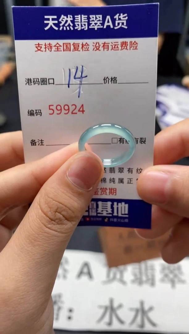 未镶嵌戒指翡翠天然A货翡翠9924
