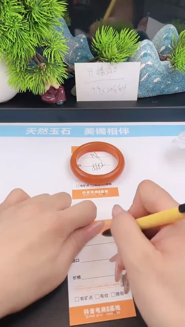 石英质玉手镯未镶嵌191