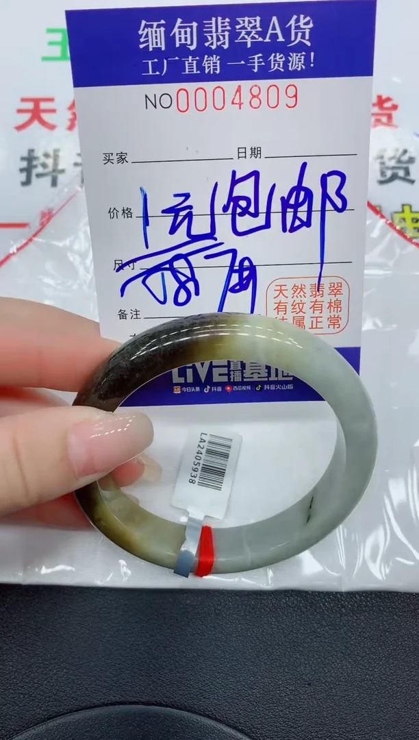 翡翠手镯未镶嵌?****?4809缅甸翡翠手镯