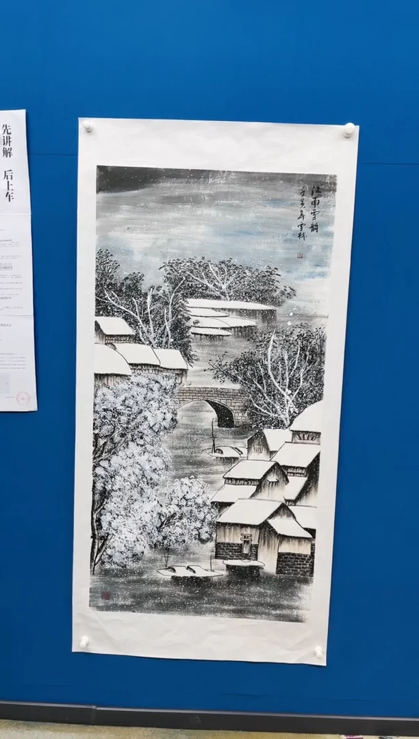 【闪购商品】国画张-四尺雪景/无框/W