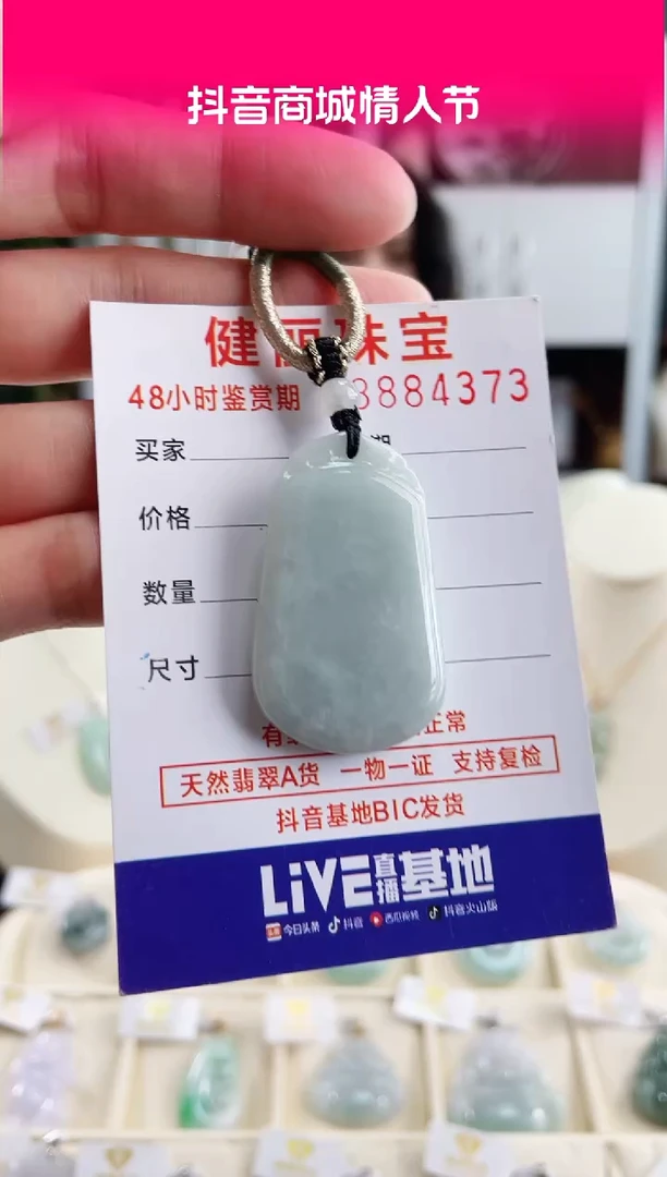 【闪购商品】翡翠颈饰未镶嵌天然缅甸翡翠 无事牌(一物一证)