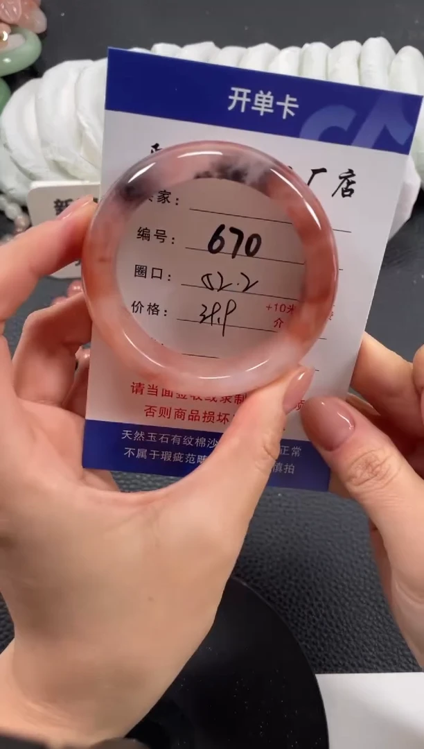 【闪购商品】石英质玉手镯未镶嵌52