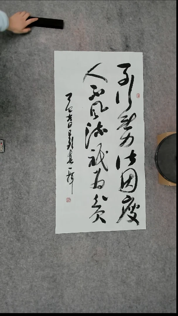 书法吕老师书法作品