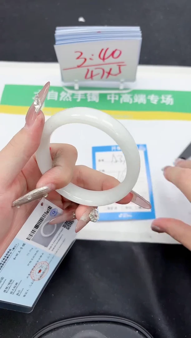 【闪购商品】和田玉手镯未镶嵌370-56.6