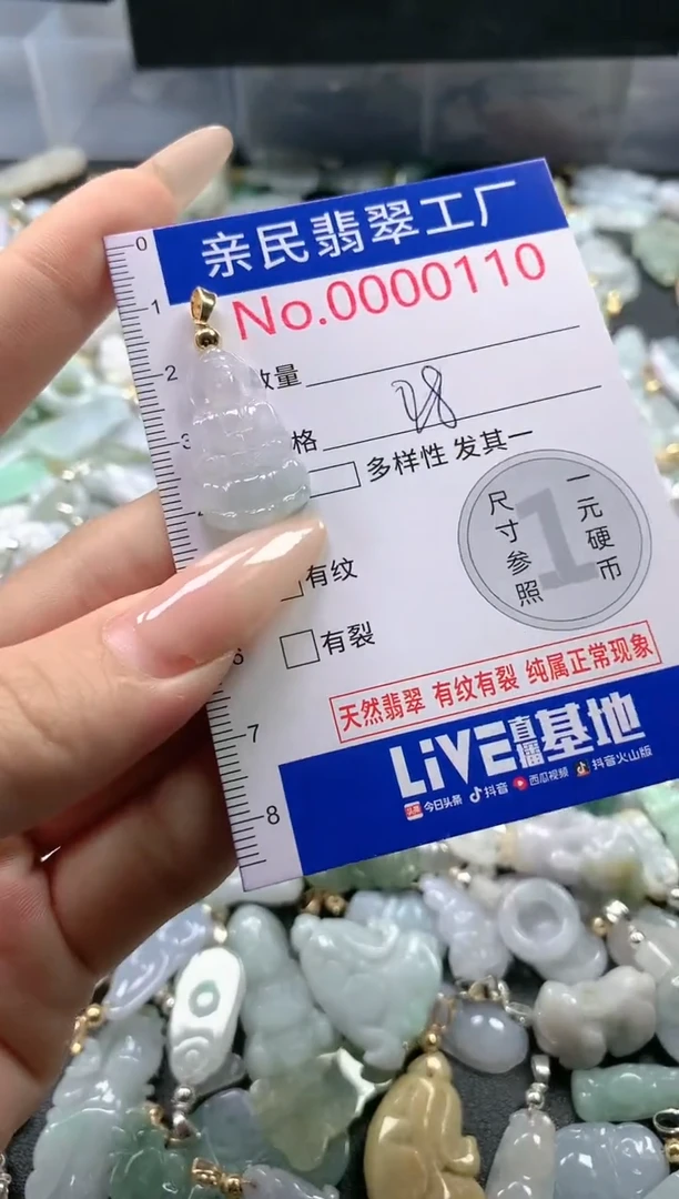 【闪购商品】翡翠吊坠(不含链)未镶嵌110