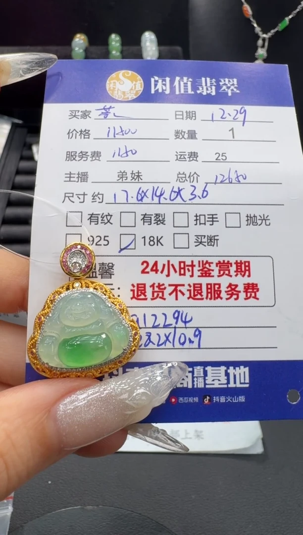 吊坠(不含链)18K金镶嵌翡翠翡翠吊坠