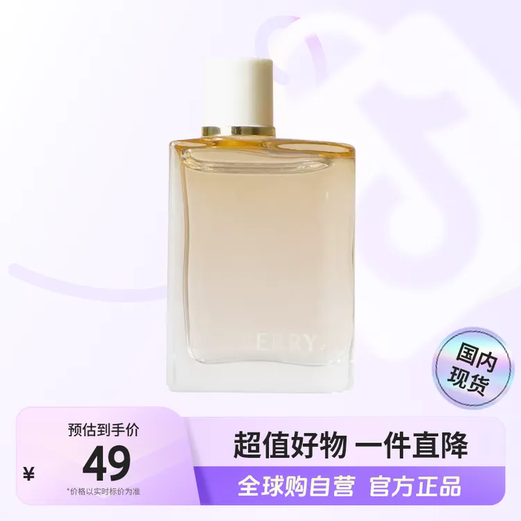 【国内现货】BURBERRY/博柏利正品 花与她逐梦伦敦/女神 香水5ml【h】