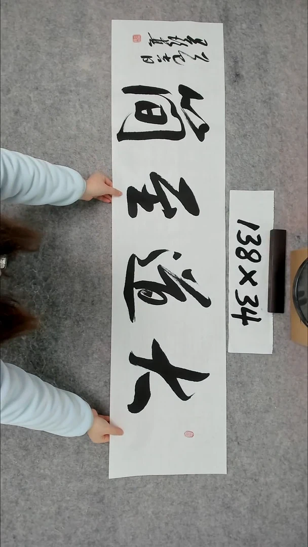 书法吕老师书法作品