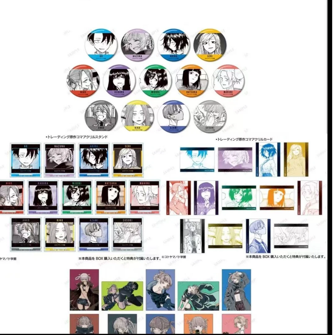 【现货】彻夜之歌七草芥原画线稿吧唧徽章（未成年禁止下单)