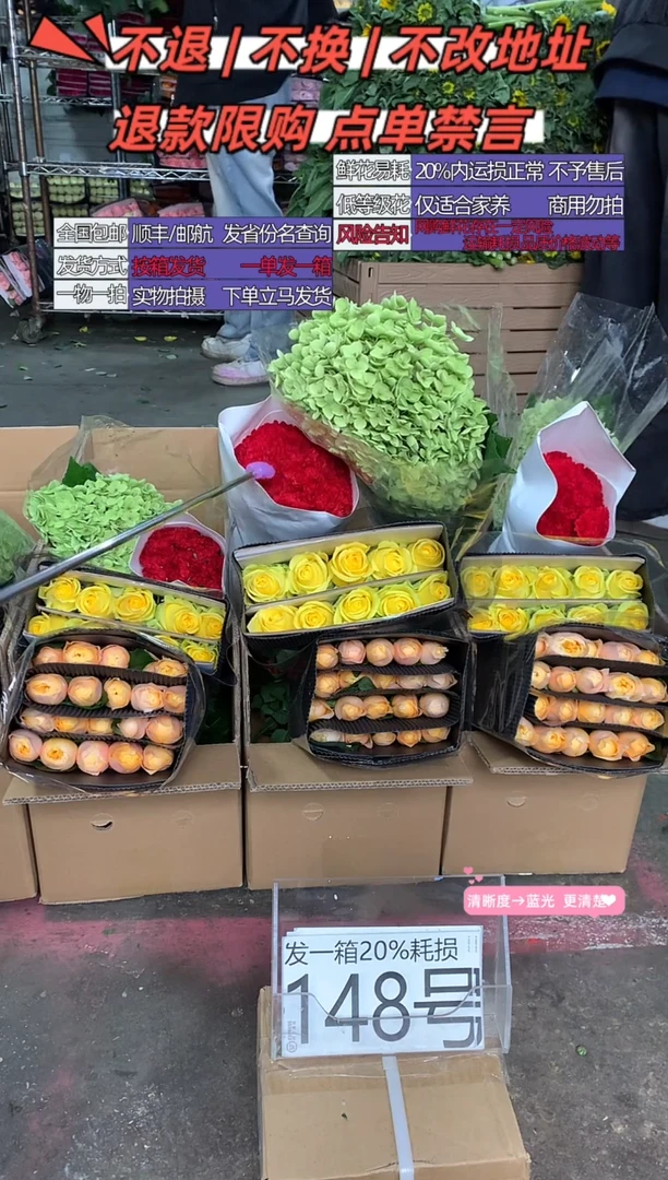 148号♥含20%耗损发一箱