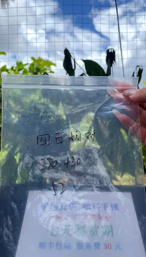非金属无四**对手镯下单链接一单一付