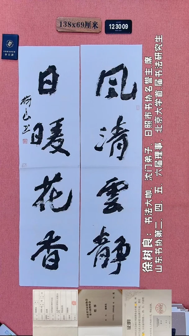 书法173         徐老师书法作品