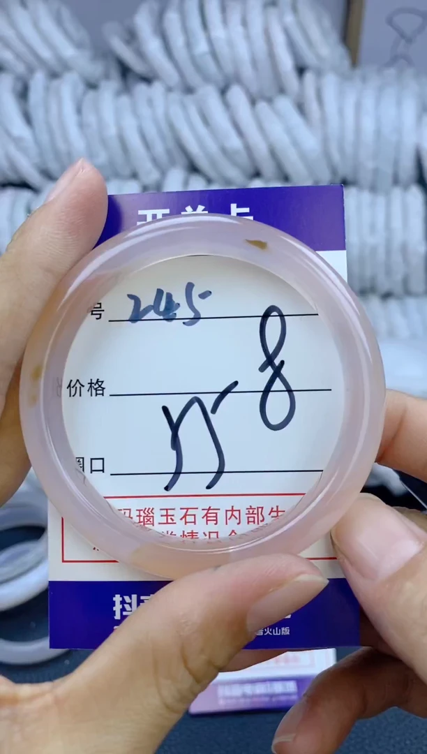 手镯玛瑙/玉髓未镶嵌245