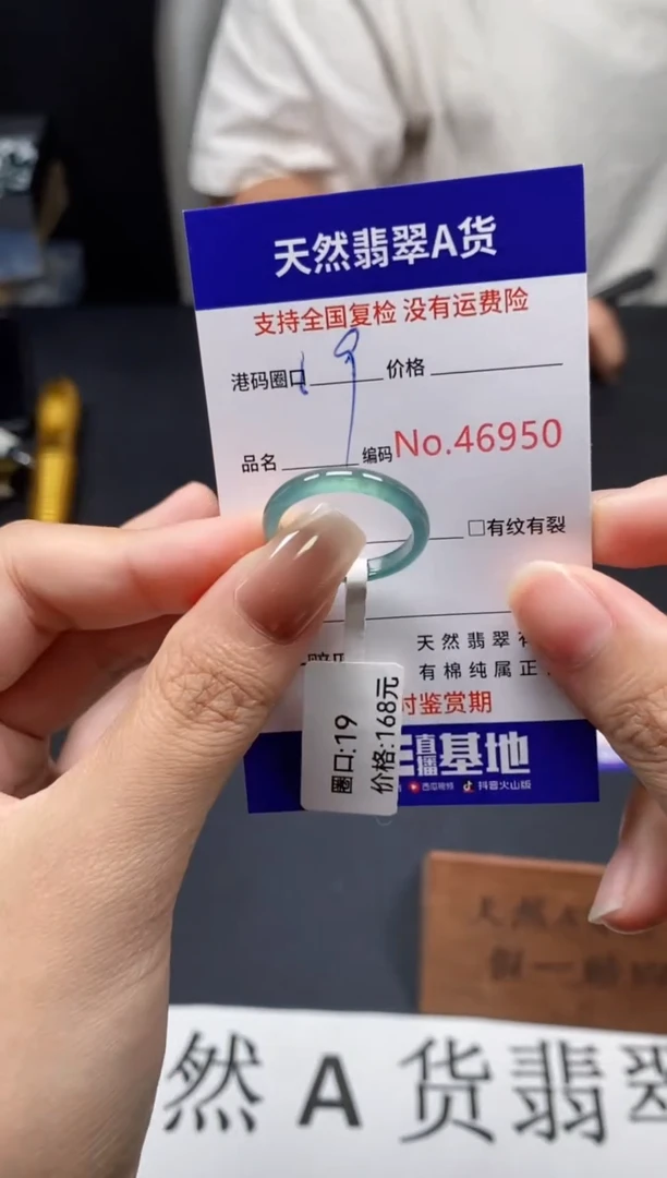 未镶嵌戒指翡翠天然A货翡翠6950