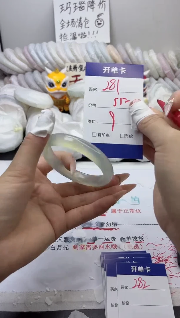 手镯玛瑙/玉髓未镶嵌281