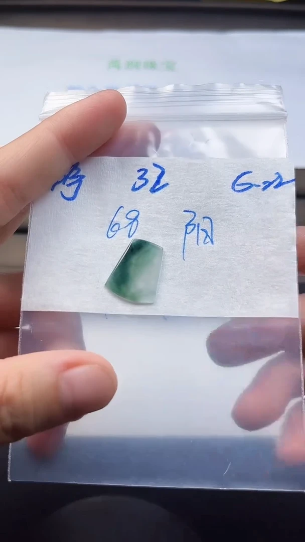 定制翡翠未镶嵌阳*天然缅甸A货翡翠32