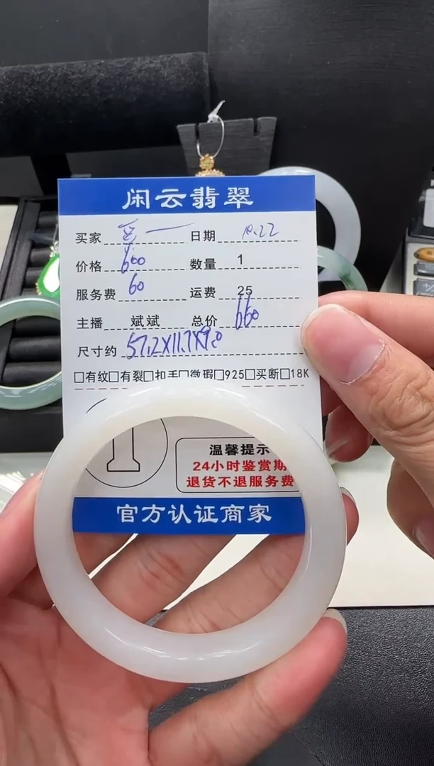 未镶嵌手镯和田玉（糖玉）豆*和田玉手镯