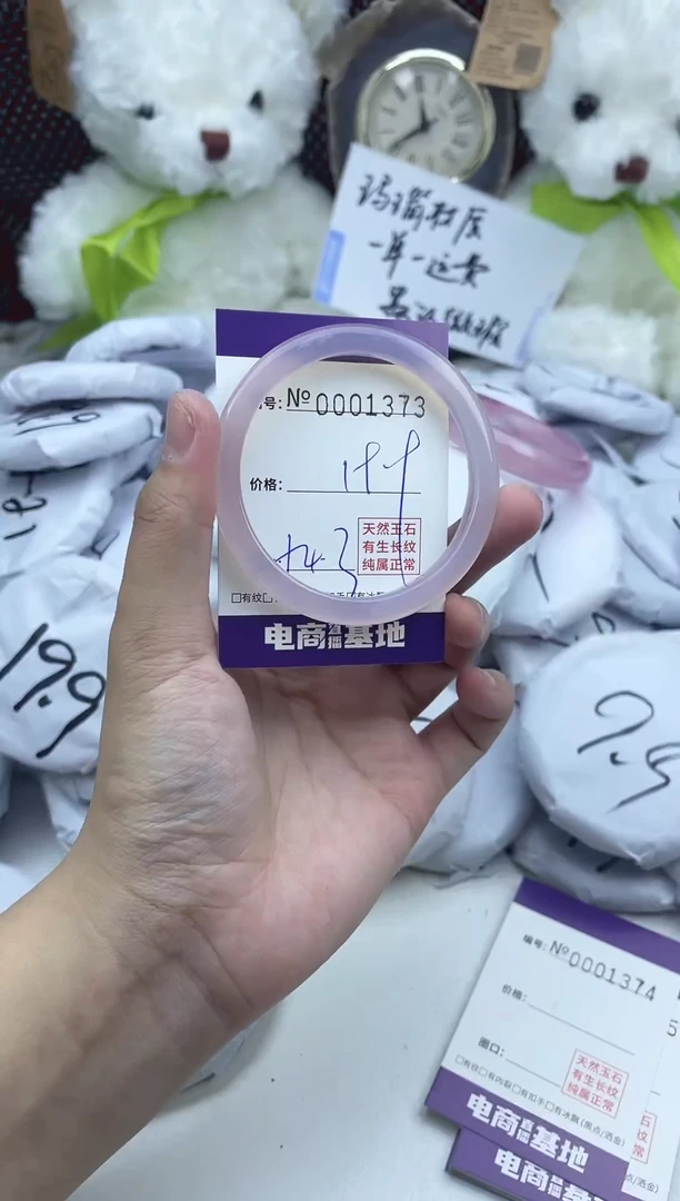 玛瑙/玉髓手镯未镶嵌1373