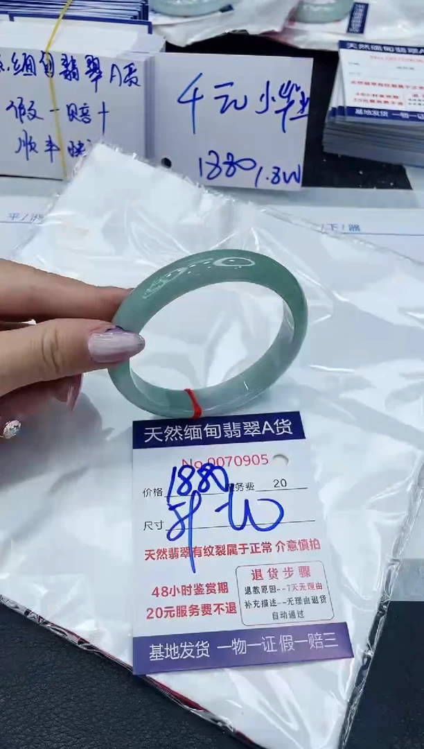【闪购商品】翡翠手镯未镶嵌6666666666