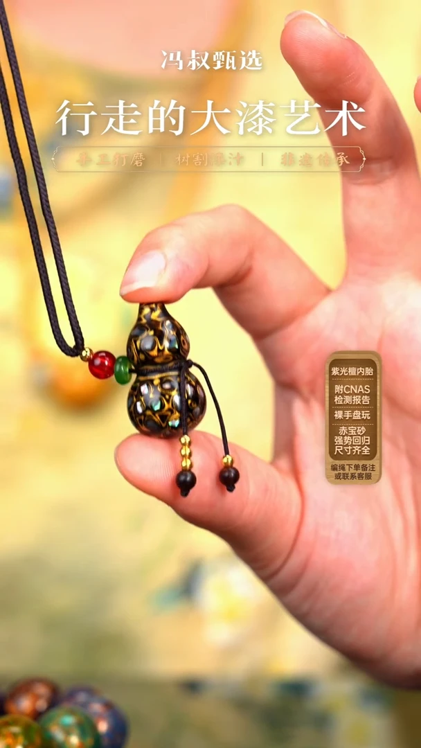 【七巷大漆】黑金螺钿小葫芦