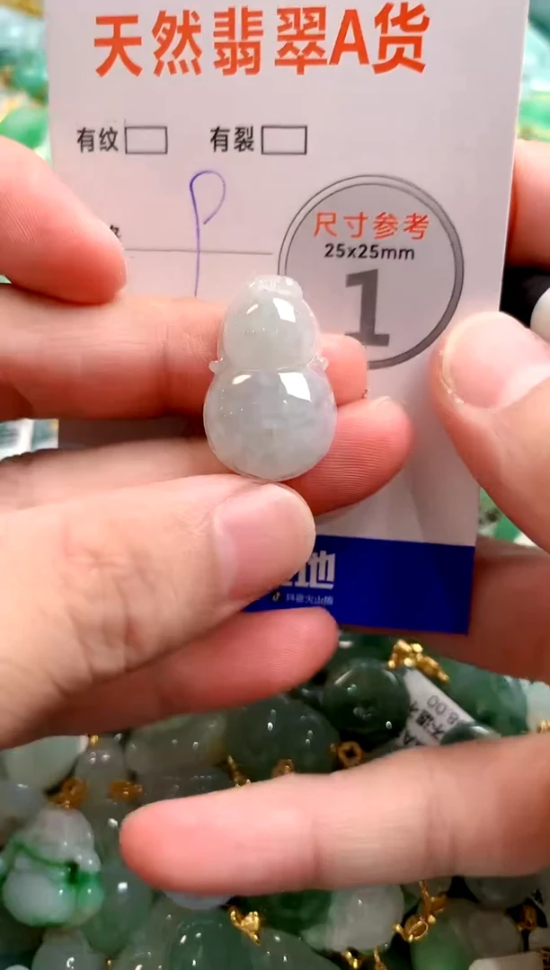 颈饰未镶嵌翡翠29101413