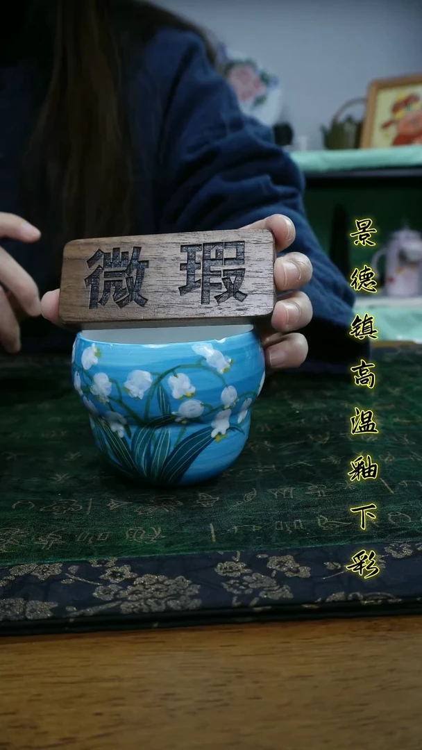 其他景德镇高温瓷（大葫芦杯）微瑕