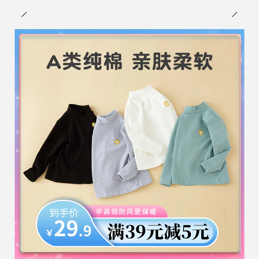 中大童打底衫防风百搭女童半高领童装圆领T恤男童加绒保暖加厚