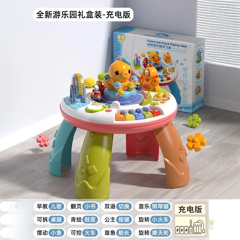 婴儿游戏桌儿童多功能早教益智玩具桌子学习两岁宝宝婴幼儿六面体